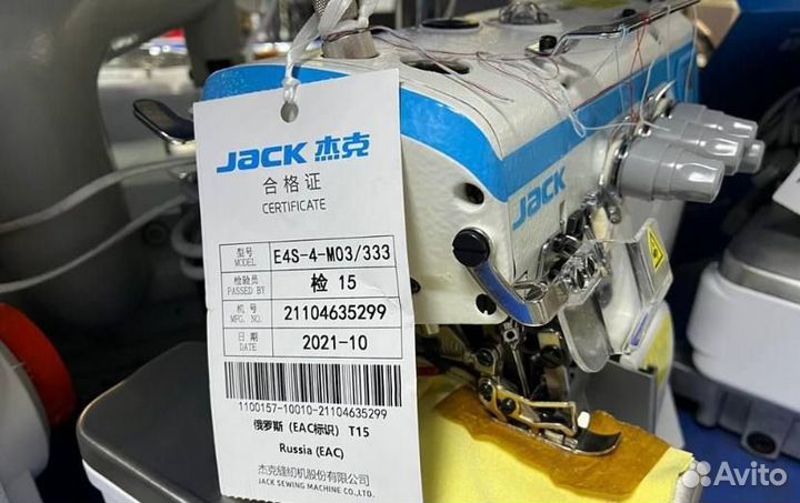 Оверлок четырехнитка Jack E4S-4-M03/333