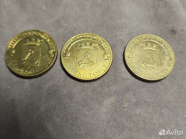 Юбилейные монеты Волоколамск