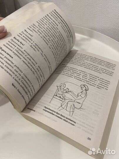 Книги о материнстве