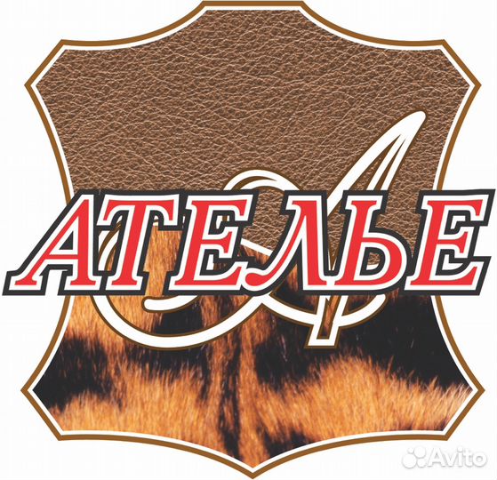 Ателье «Кожа-Мех»
