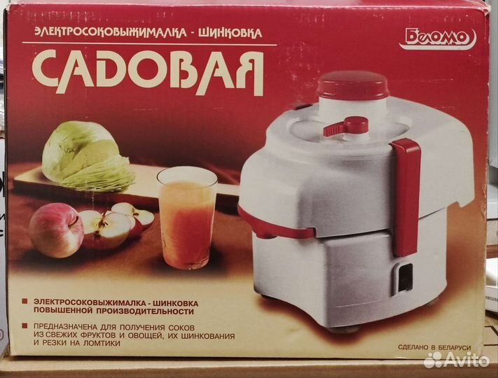 Соковыжималка- шинковка