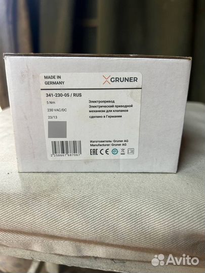 Привод воздушной заслонки Gruner 341 230 05