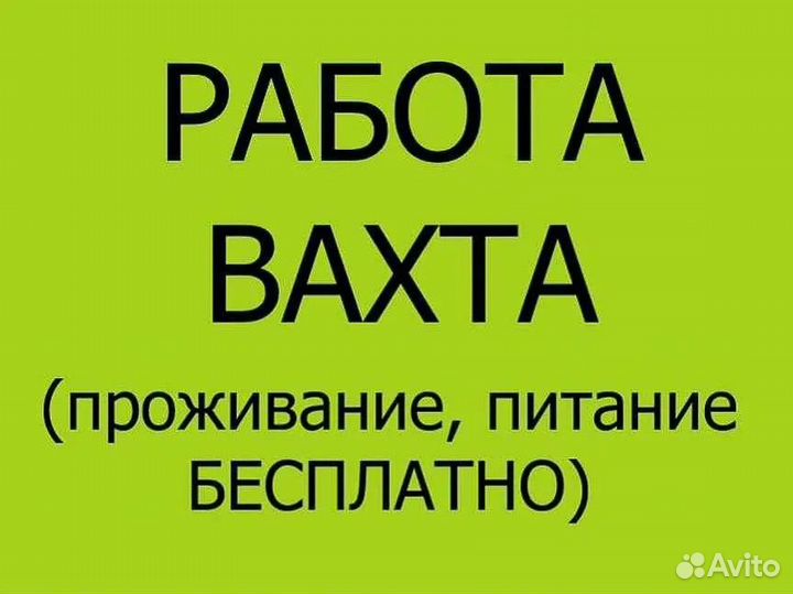 Упаковщики на птицефабрику вахта