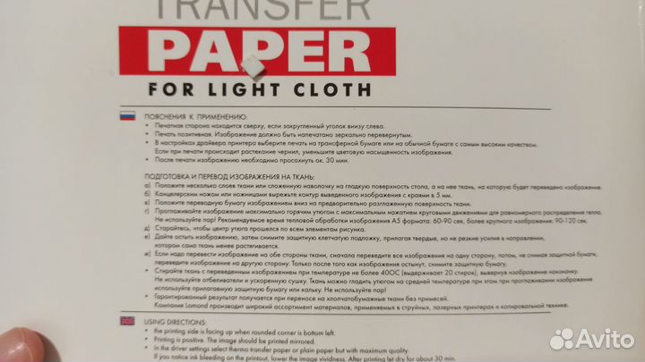 Термобумага термотрансферная бумага Lomond