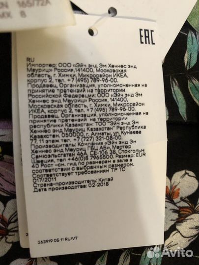 Брюки H&M (новые)