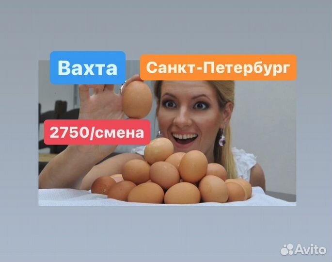 Упаковщик вахта бесплатное питание И проживание