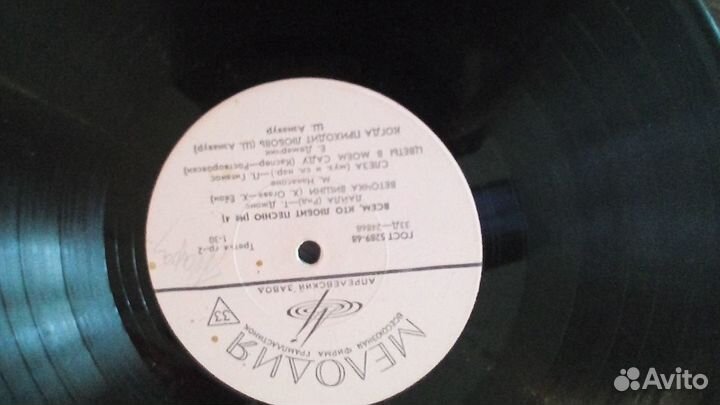 Раритет времен СССР советских и зарубежных исполни