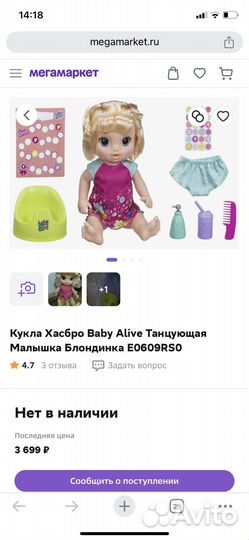 Танцующая Кукла Baby alive