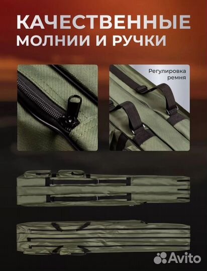 Чехол для удилищ