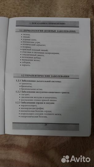 Аппарат для местной дарсонвализации Корона