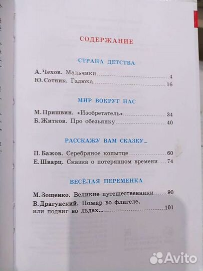 Внеклассное чтение 1-3 класс