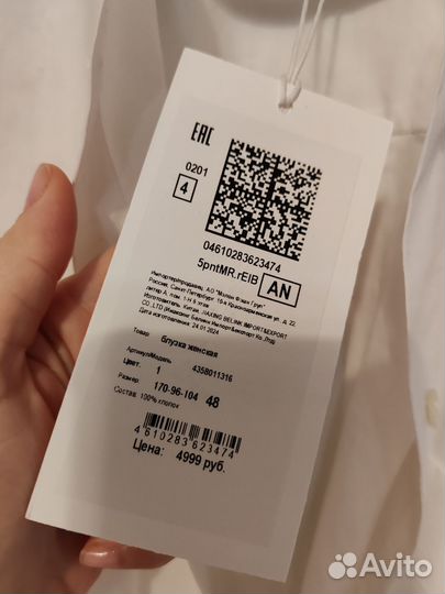 Рубашка Новая женская белая Love Repablic 48р