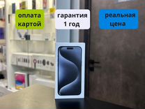 iPhone 15 Pro Max, 1 ТБ