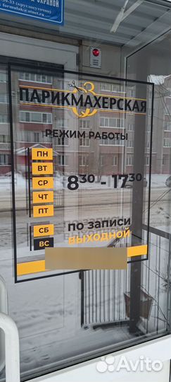 Стрижки без записи