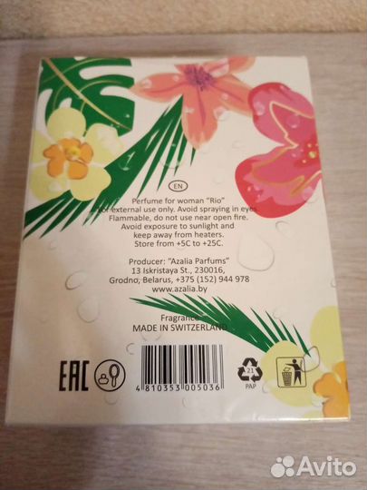 Духи Rio 50 мл