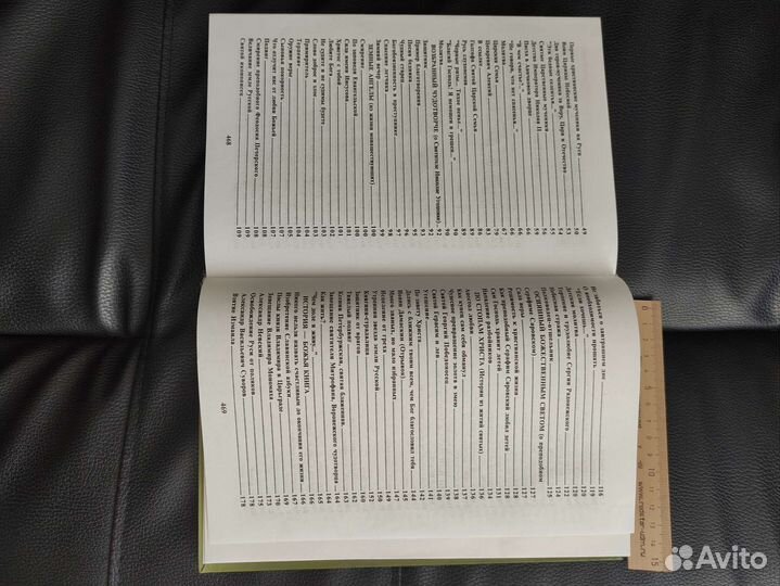 Книга для детей. Три сокровища мудреца