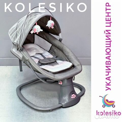 Укачивающий центр