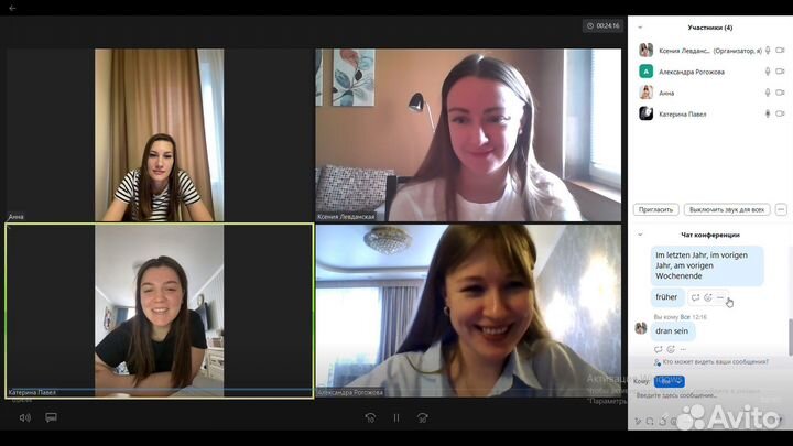 Немецкий разговорный клуб онлайн (Sprachklub)