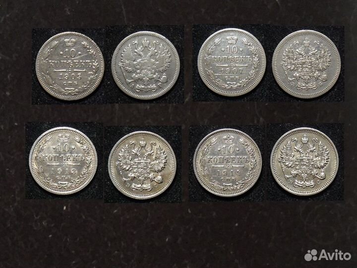 Царское серебро