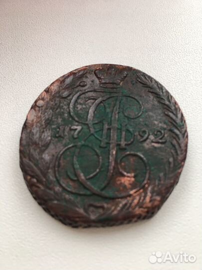 Медный пятак 1792 года