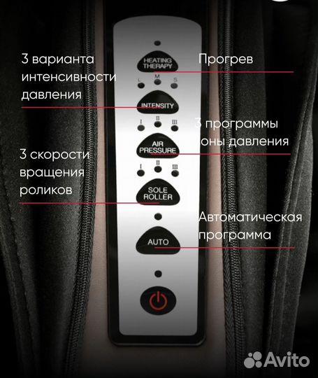 Массажер для ног