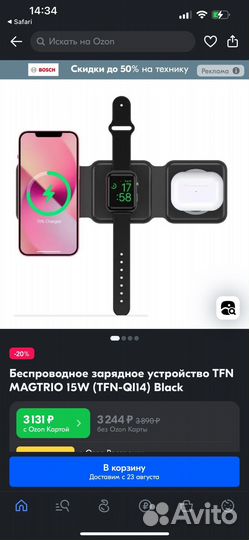 Беспроводное зарядное устройство 3 в 1 для apple