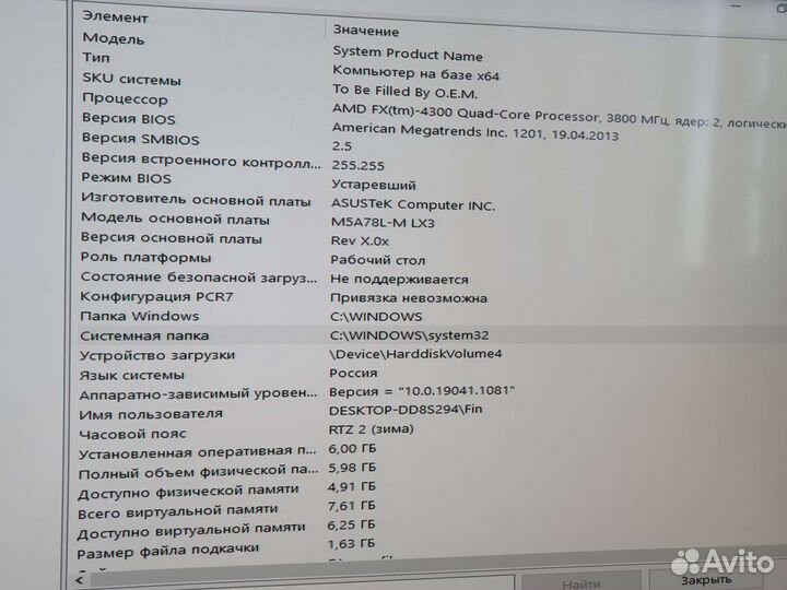 Системный блок
