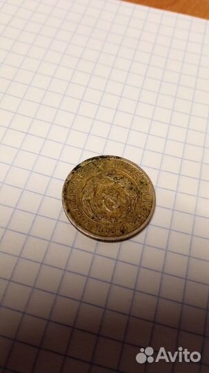 20 копеек 1933