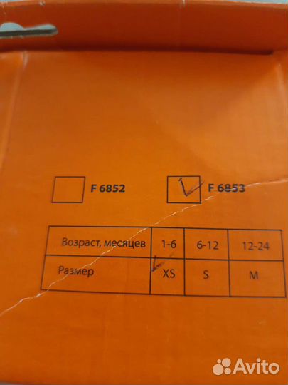 Бандаж детский Перинка Фрейка