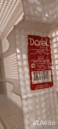 Лоток для столовых приборов