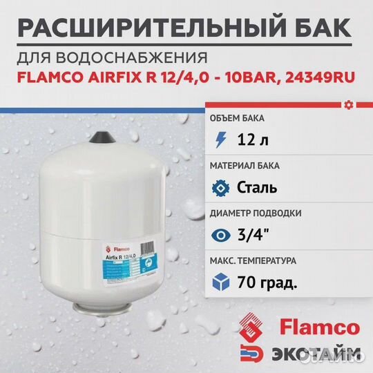 Гидроаккумулятор