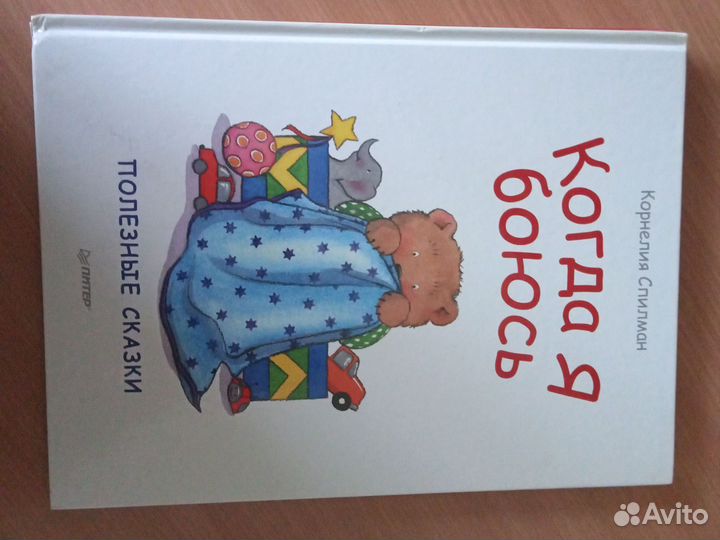 Детская литература