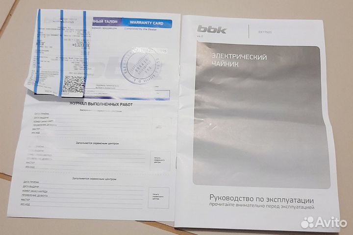 Чайник электрический новый