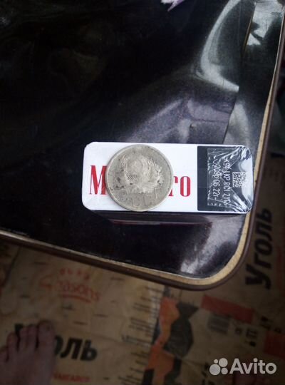 Монета1936 года 20 копп редкая