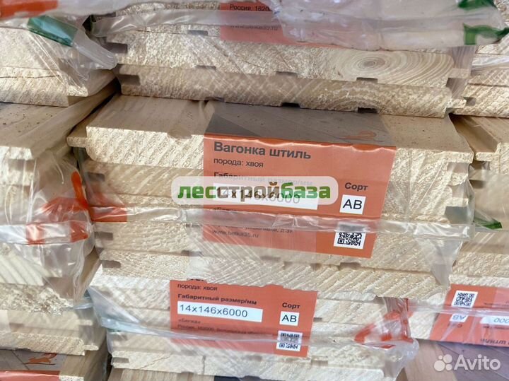 Вагонка штиль