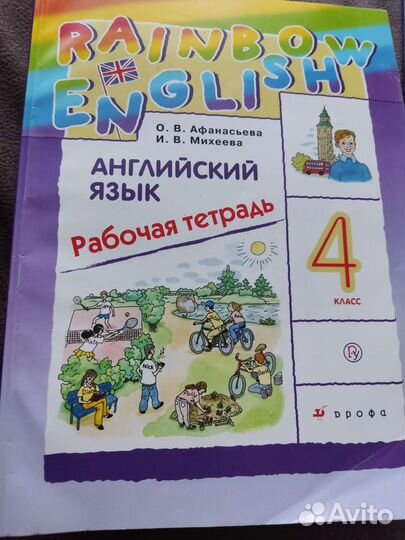 Учебник по английскому языку 2,3 класс