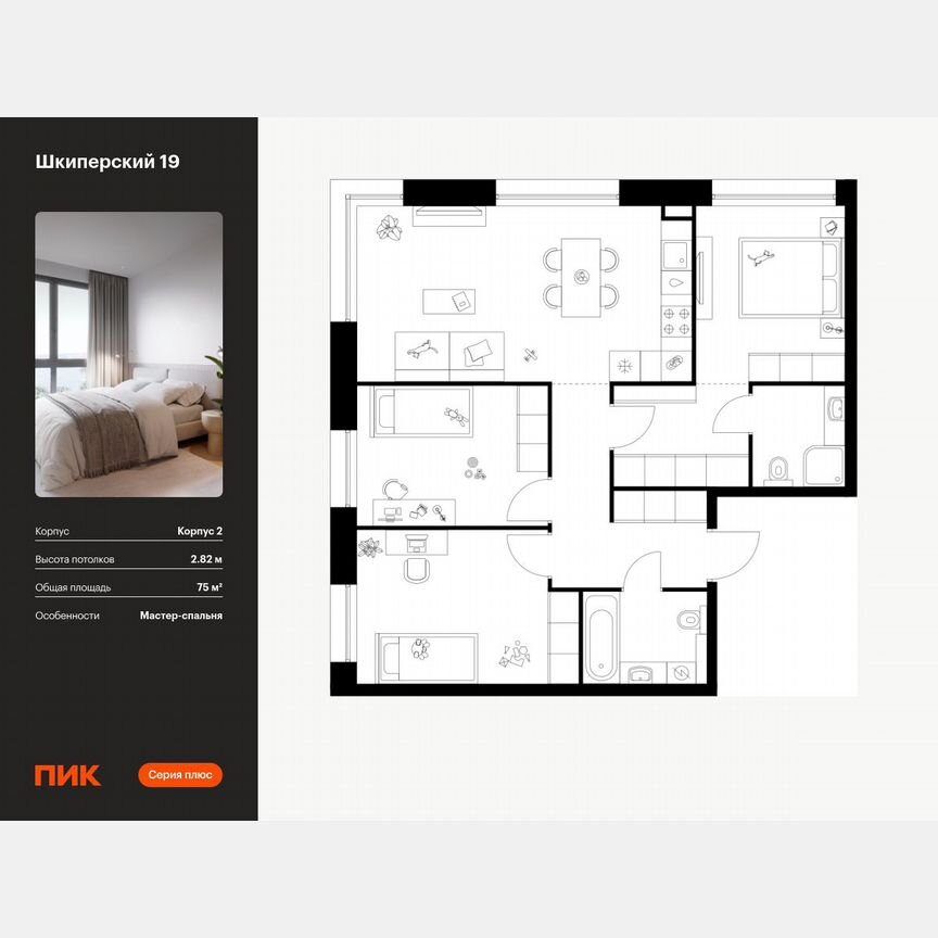 3-к. квартира, 75 м², 10/12 эт.