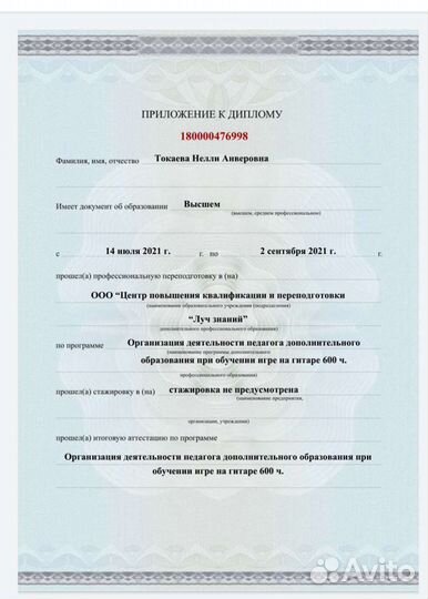 Обучение игре на гитаре, интенсив