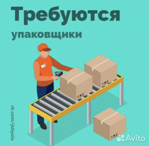 Сборщик фасовщик