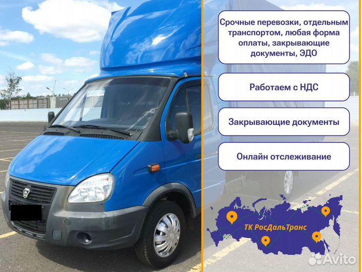 Коммерческие перевозки фуры, грузовики от 300км