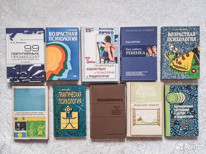Книги по психологии для психологов по саморазвитию