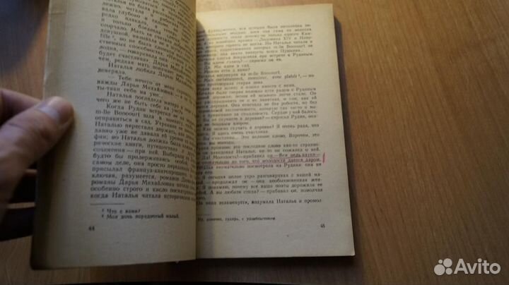 644,20 Тургенев И.С. Рудин. Роман М. Гослитиздат 1