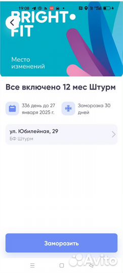 Абонемент в фитнес клуб Штурм