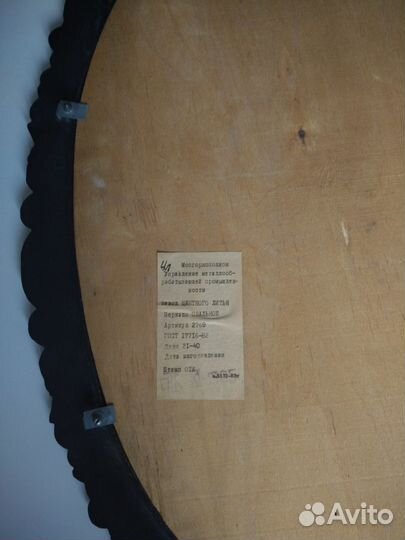 Зеркало СССР овальное 1985г. Мосгорисполком