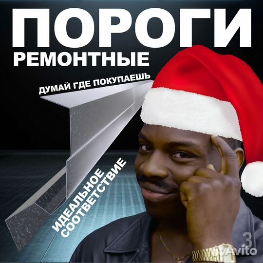 Порог Chevrolet Aveo T250 левый