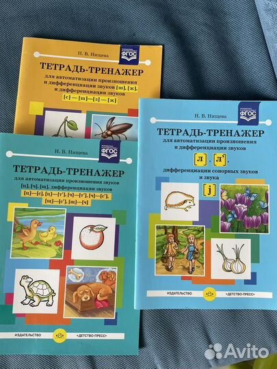 Рабочая тетрадь логопедическая