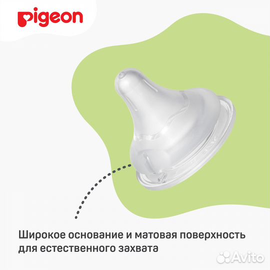 Соска Pigeon из силикона для бутылочки LL с 9месяц