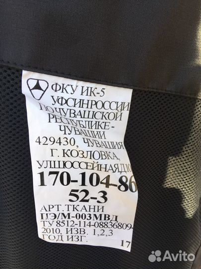 Плащ палатка полиции