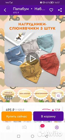 Новые нагрудники слюнявчики