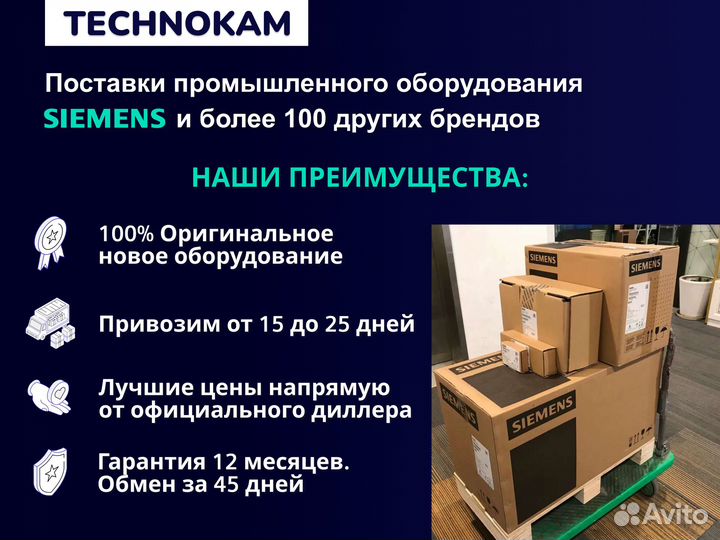Siemens PXM20 новый